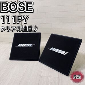 BOSE ボーズ 111PY ブラック スピーカー ペア シリアル連番 廃盤品