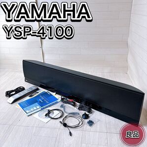 YAMAHA ヤマハ デジタル・サウンド・プロジェクター YSP-4100 良品