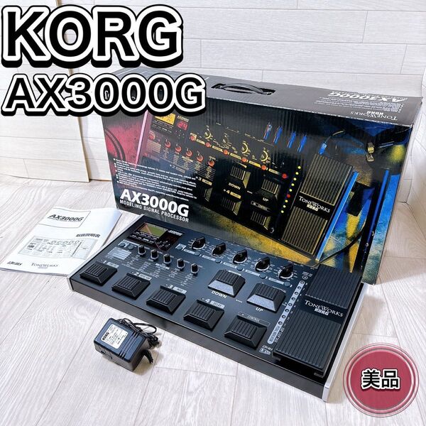 【美品】KORG コルグ モデリング・マルチ・エフェクター AX3000G 人気