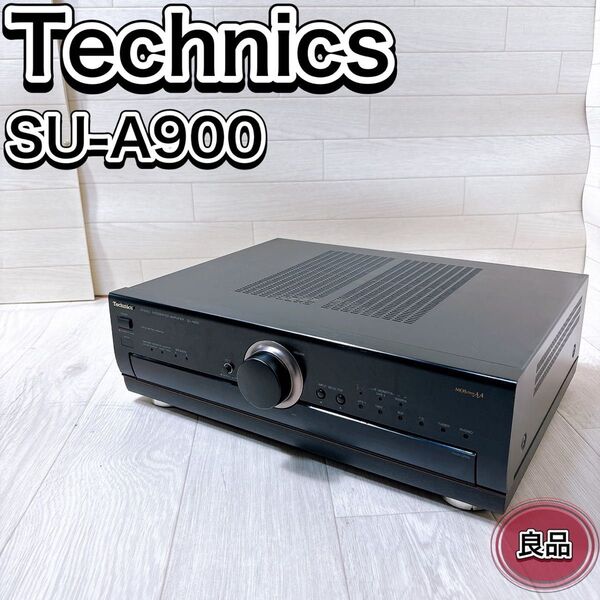 Technics テクニクス SU-A900 プリメインアンプ MOSクラスAA
