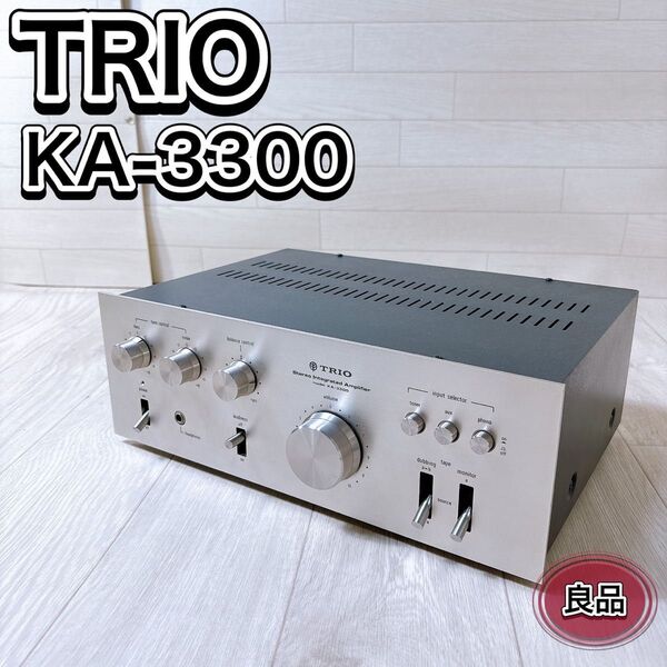 【希少】TRIO トリオ プリメインアンプ KA-3300 人気 オーディオ機器