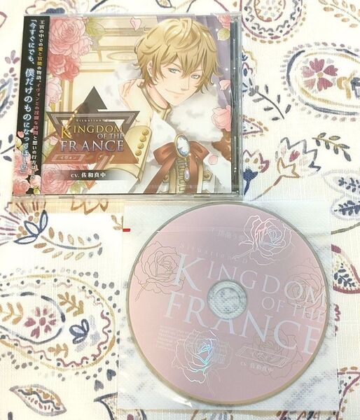 KINGDOM OF THE FRANCE//イヴォン 公式特典CD (本編CD未開封)佐和真中 フィフスアベニュー特典