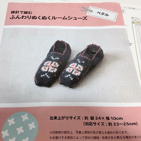 編み物キット 棒針で編むふんわりぬくぬくルームシューズ ペタル(花びら)柄 濃い緑色