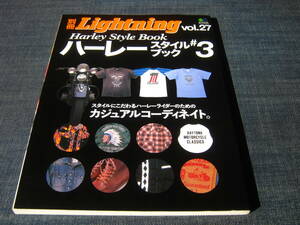  separate volume Lightning Harley style book #3 lightning 