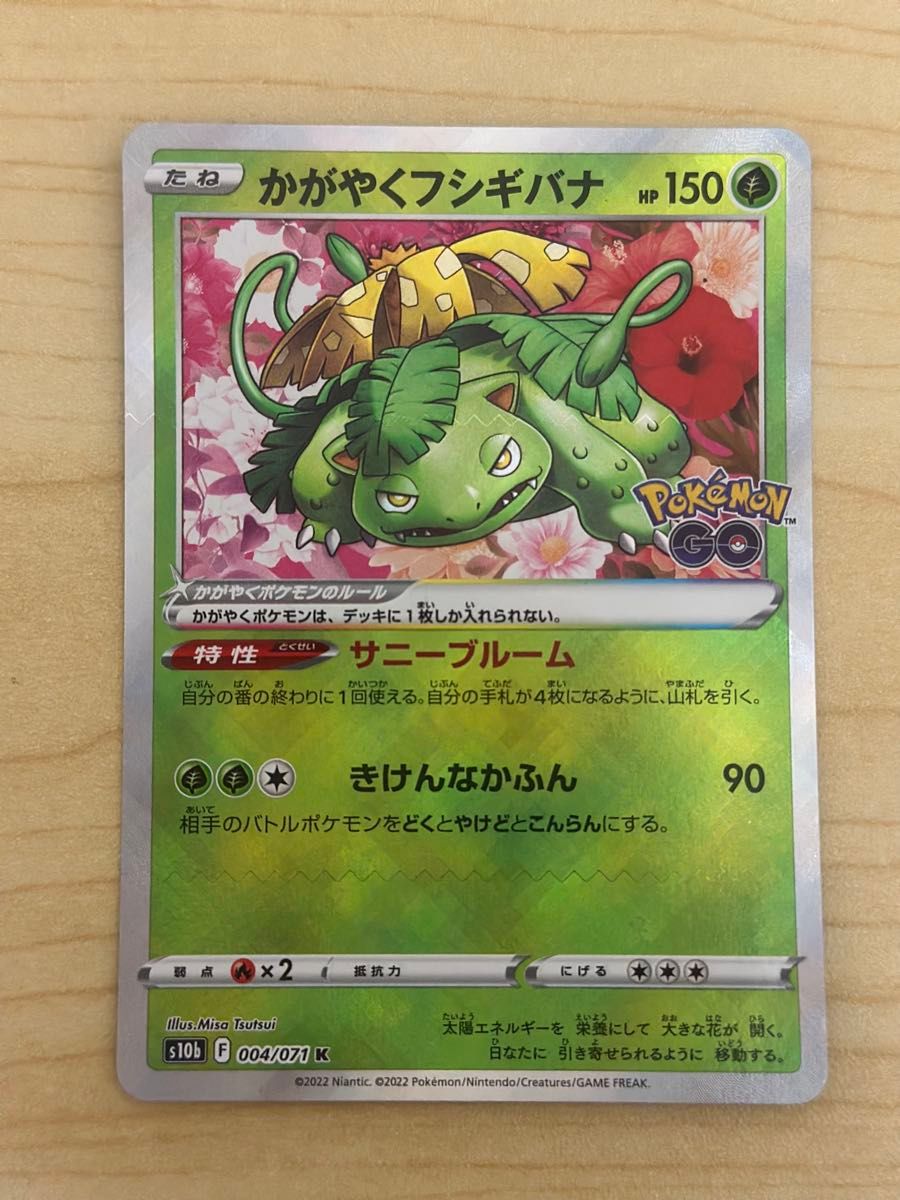 ポケモンカード フシギバナ ポケモンスクラッチ 未削り 未使用 ポケモンカード フシギバナ ポケモンスクラッチ 未削り 未使用