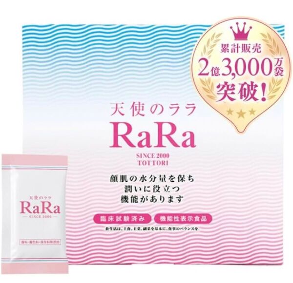天使のララ コラーゲン サプリ お試しサイズ(11ml×10袋)液体コラーゲン フィッシュコラーゲン 高純度コラーゲン