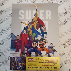 「ドラゴンボール超(スーパー) スーパーヒーロー 限定版〈初回生産限定ブルーレイ〉」
