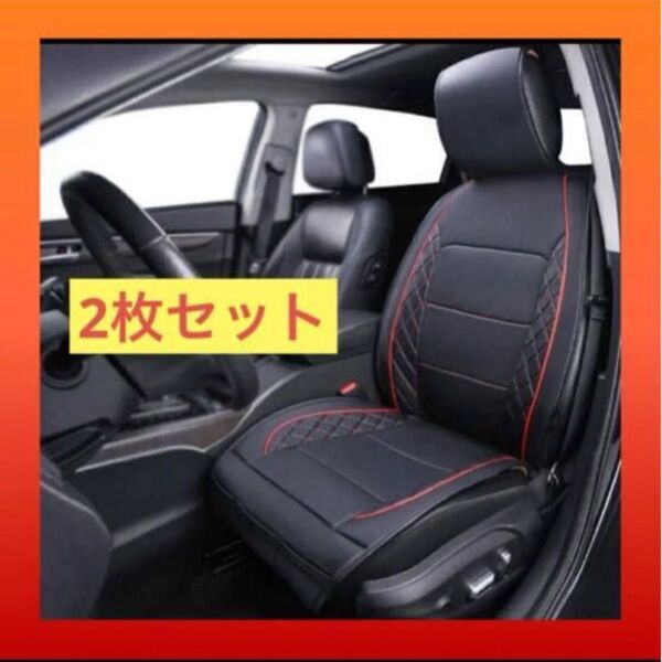 お値下げ!Amazonベーシック デラックス サイドレス ユニバーサル フィット レザーレット シートカバー ブラック 2枚セット