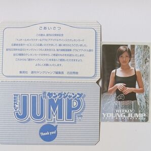 加藤あいテレホンカード