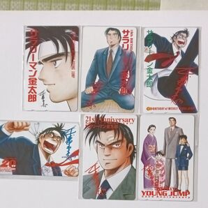 サラリーマン金太郎テレホンカード