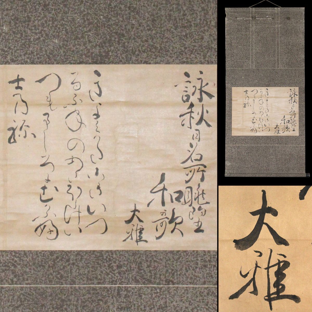 Yahoo!オークション -「池 大雅」(書) (美術品)の落札相場・落札価格 Yahoo!オークション -「池 大雅」(書) (美術品)の落札相場・落札価格