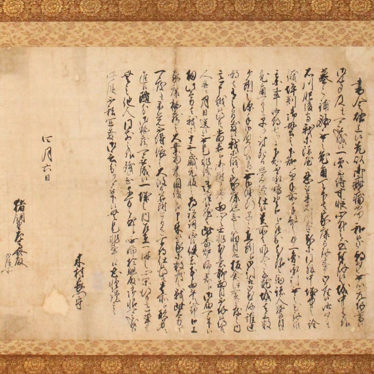 Yahoo!オークション -「書簡 宛」(掛軸) (書)の落札相場・落札価格 Yahoo!オークション -「書簡 宛」(掛軸) (書)の落札相場・落札価格
