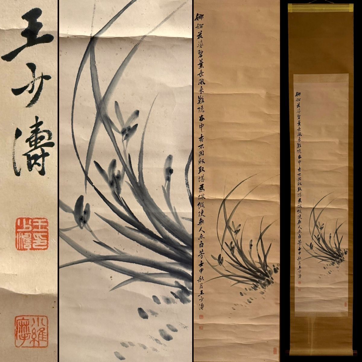 Yahoo!オークション -「水墨画掛軸」(花鳥、鳥獣) (日本画)の Yahoo!オークション -「水墨画掛軸」(花鳥、鳥獣) (日本画)の