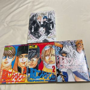 高速エンジェル・エンジン1〜3/別冊 漫画