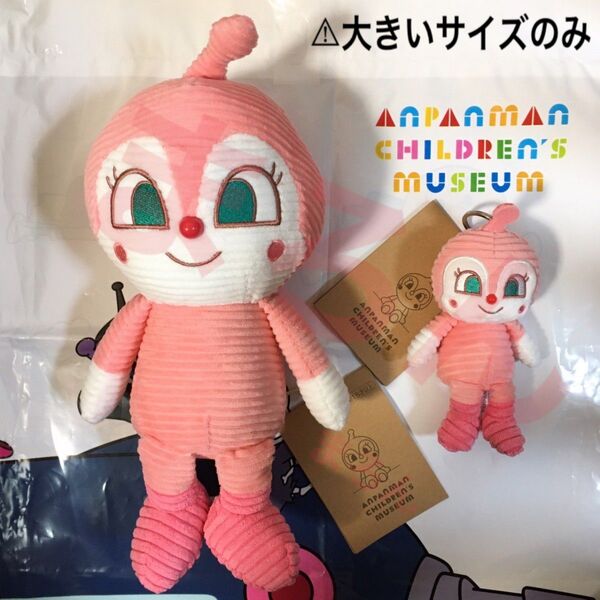 ドキンちゃん コーデュロイ ぬいぐるみ アンパンマンミュージアム アンパンマン 限定 ミュージアム 新品