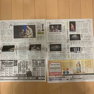 読売新聞 読売演劇大賞 菅田将暉 カリギュラ 広瀬すず 志尊淳 松たか子 Q キャッツ