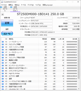 ST250DM000-1BD141-2 3.5インチ　SATA　250GB　HDD　ハードディスク