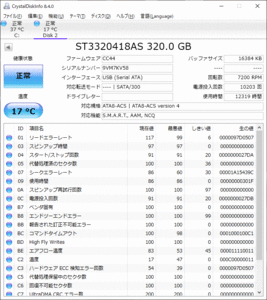 SEAGATE ST3320418AS (320GB SATA300 7200) オークション比較 - 価格.com