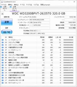 WD3200BPVT-26JJ5T0 2.5インチ　SATA　320GB　HDD　ハードディスク