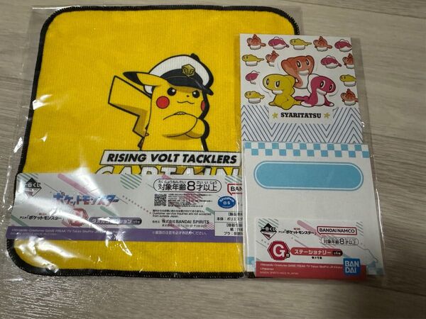 ポケモン 一番くじ キャプテンピカチュウ タオル シャリタツメモ帳