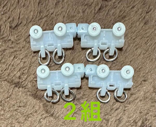 トーソー TOSO ネクスティカーテンレール両マグネットランナー(両開き用)【未使用品】 2