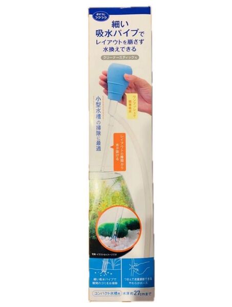 【新品・未使用】GEX おそうじラクラククリーナースティック N コンパクト水槽 水深~27cm