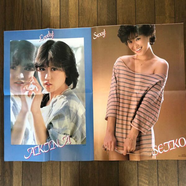 【未掲示品】昭和アイドルポスター 1983年 平凡5月号付録 昭和レトロ 中森明菜 松田聖子