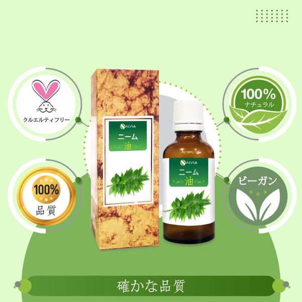 ニームオイル 天然 無添加 アロマオイル オーガニックオイル
