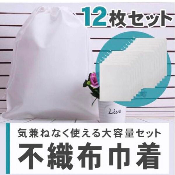 不織布袋 不織布巾着 大きめ 収納袋 ラッピング 包装 大判 巾着袋