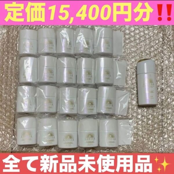 資生堂 アネッサ デイセラム 150mL