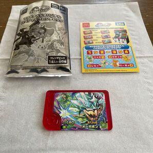 マクドナルド ハッピーセット ポケモンフレンダ オーガポン