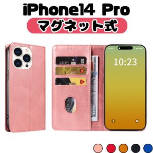 iPhone14 Pro 14 プロ 手帳型 マグネット スマホケース ピンク カード入れ シンプル 通勤 通学 クレカ 身分証