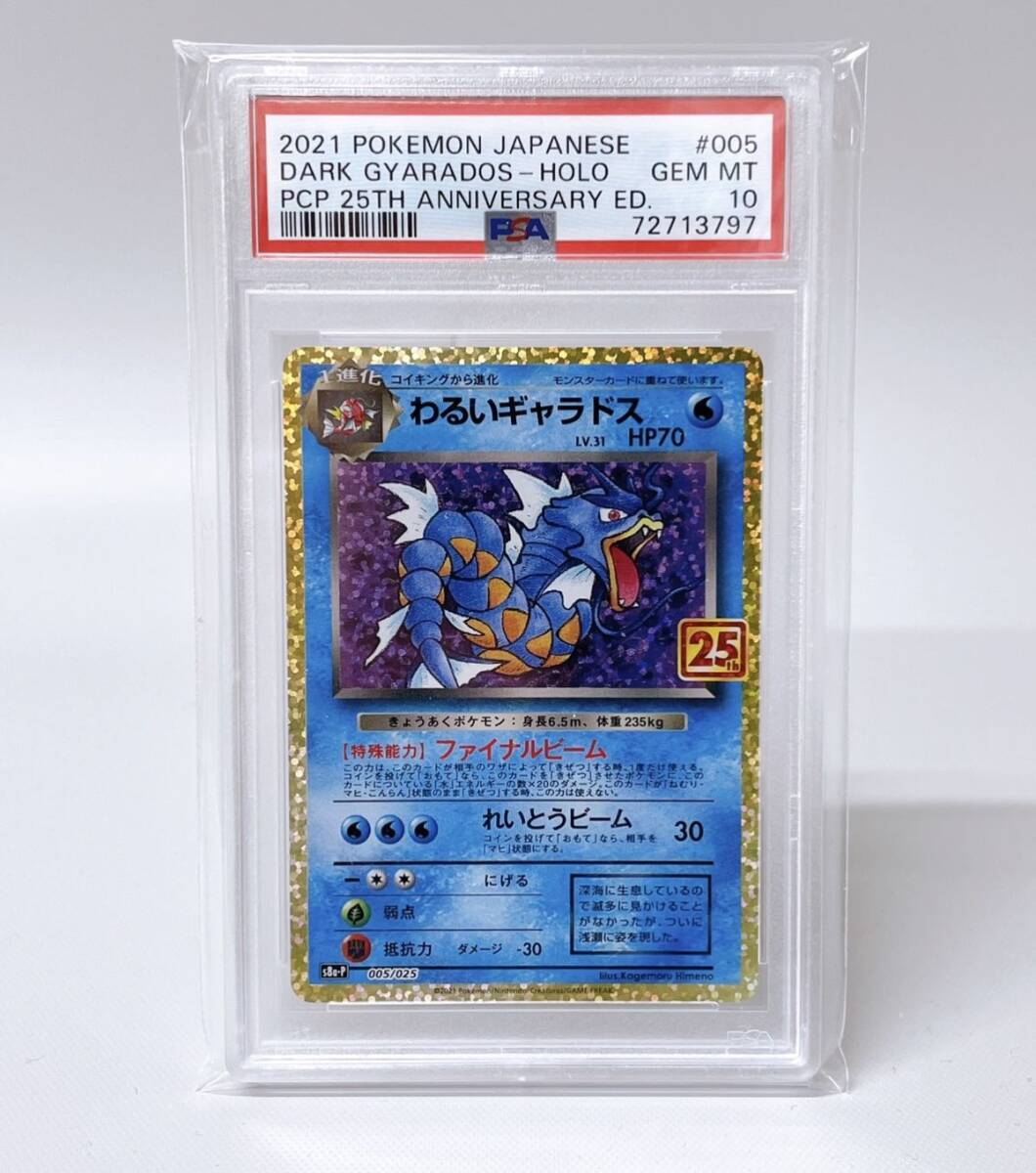 Yahoo!オークション -「ギャラドス psa10」の落札相場・落札価格 Yahoo!オークション -「ギャラドス psa10」の落札相場・落札価格