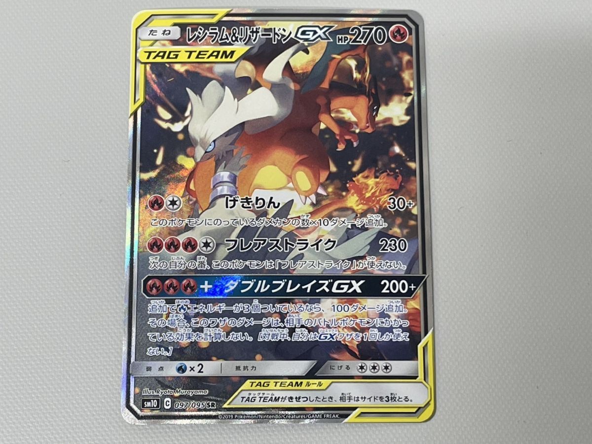 Yahoo!オークション -「リザードンgx」(トレーディングカード Yahoo!オークション -「リザードンgx」(トレーディングカード