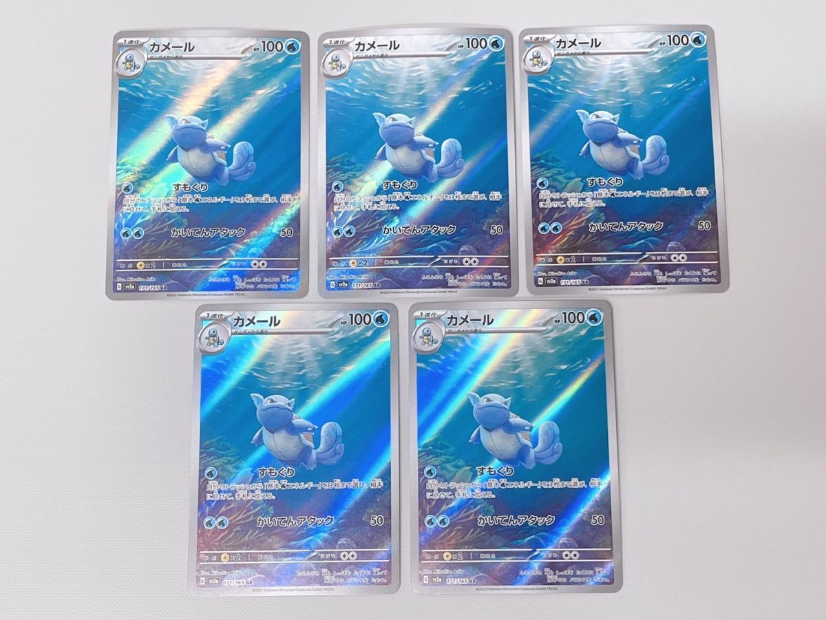 Yahoo!オークション -「ポケモンカード151 カメール」の落札相場 Yahoo!オークション -「ポケモンカード151 カメール」の落札相場