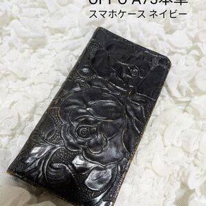 OPPO A 73 スマホケース 本革 ネイビー 花柄