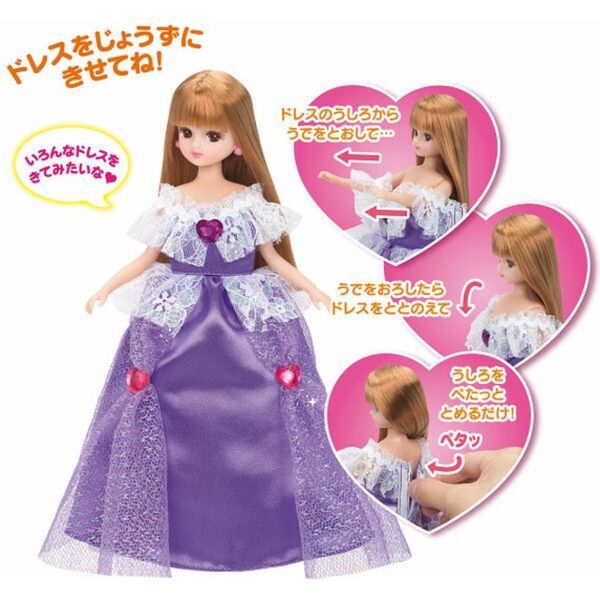 着せ替え人形 リカちゃん ドレス まとめ売り リカちゃん人形 ミニチュア 着せ替え セット 女の子 lica