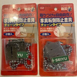 家具転倒防止金具 防災 耐震 2個セット