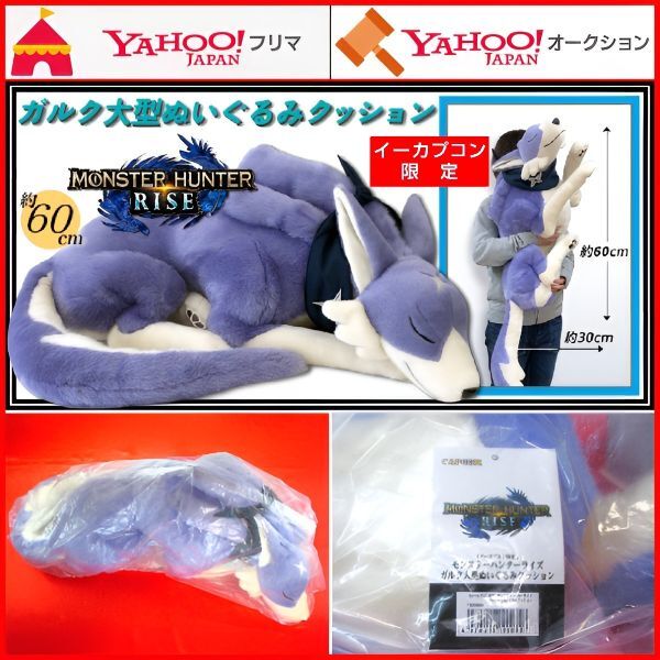 Yahoo!オークション -「ガルク ぬいぐるみ」の落札相場・落札価格 Yahoo!オークション -「ガルク ぬいぐるみ」の落札相場・落札価格