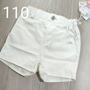リトシー ズボン 110サイズ