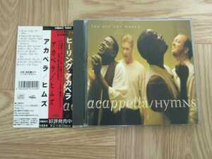 【CD】アカペラ Acappella / ヒムズ　Hymns For All The World