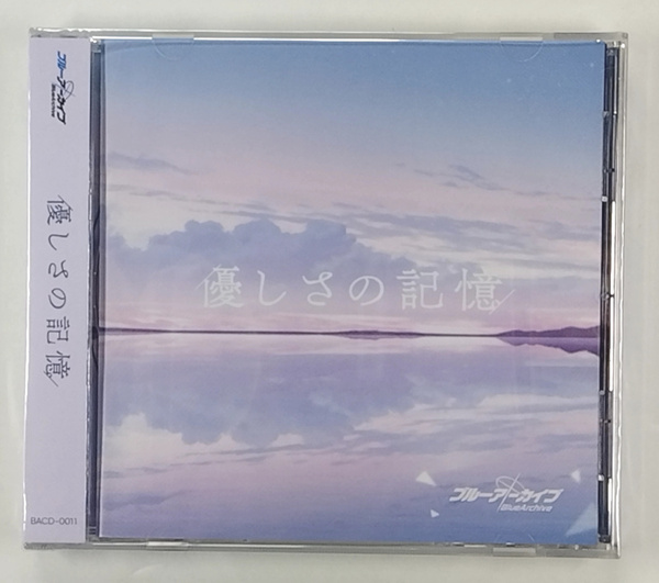 Yostar ブルーアーカイブ 「優しさの記憶」ED曲CD / ヴォーカル 正規品 新品未開封 送料無料