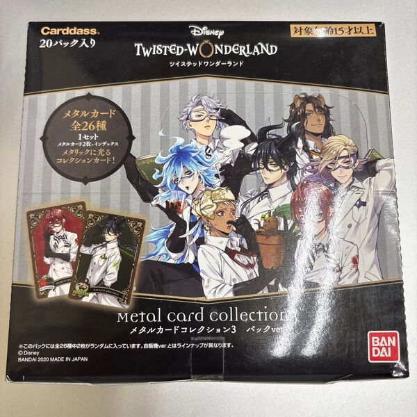 ツイステッドワンダーランド メタルカードコレクション3 BOX 未開封