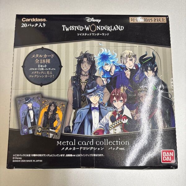 ツイステッドワンダーランド メタルカードコレクション BOX