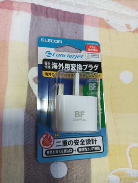 エレコム ELECOM 海外用変換プラグ BFタイプ