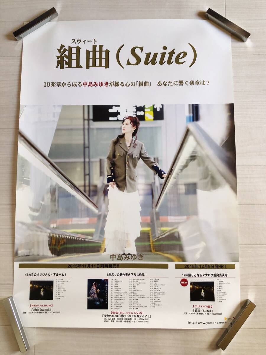 Yahoo!オークション -「中島みゆき ポスター」の落札相場・落札価格 Yahoo!オークション -「中島みゆき ポスター」の落札相場・落札価格