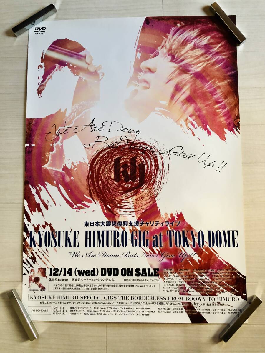Yahoo!オークション -「氷室 ポスター」(氷室京介) (は行)の落札 Yahoo!オークション -「氷室 ポスター」(氷室京介) (は行)の落札