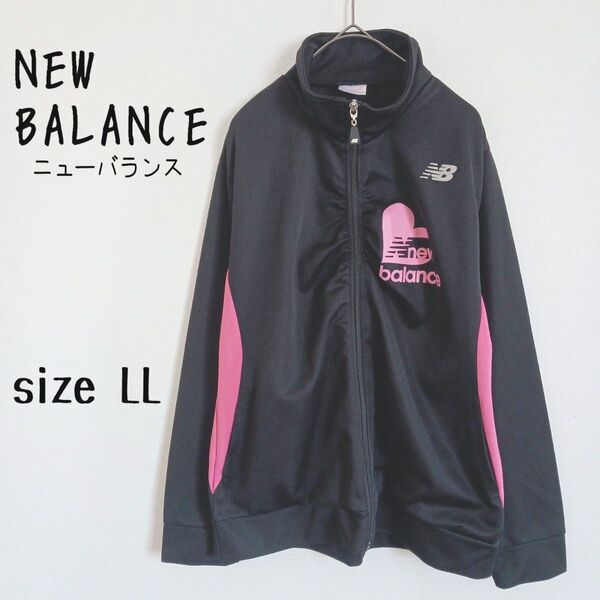 【NEW BALANCE】ジャージ フルジップ スポーツウェア ハートロゴ 黒