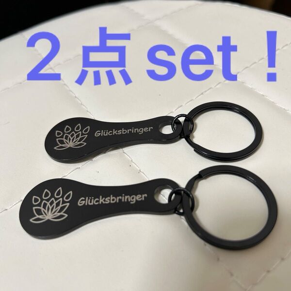 ショッピングカート用 コインキーホルダー BL2点set!