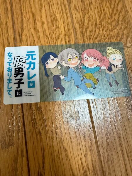 元カレが腐男子になっておりまして。クリアしおり